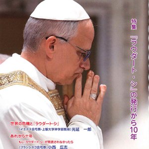 画像: 家庭の友（2025年11月号）