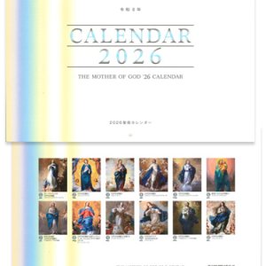 画像: 聖母カレンダー  2026年 ※返品不可商品 / お取り寄せ品
