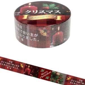 画像: マスキングテープ クリスマス※返品不可商品