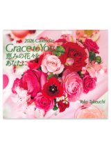 画像: 2026年  壁掛けカレンダー Grace to You 恵みの花々をあなたに