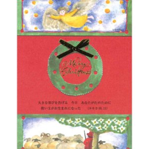 画像: クリスマスポストカード リース  2枚組  ※返品不可商品 