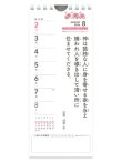 画像2: 2026年 週めくり壁掛けカレンダー 声に出して読みたい聖書のことば