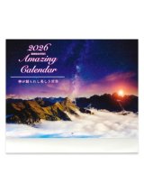 画像: 2026年  Amazing カレンダー 神が創られし美しき世界