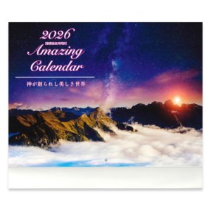 画像: 2026年  Amazing カレンダー 神が創られし美しき世界