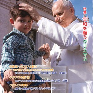 画像: 家庭の友(2025年12月号)