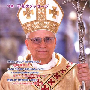 画像: 家庭の友（2026年1月号）