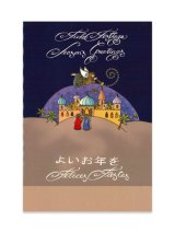 画像: 二つ折りクリスマスカード クリスマスと新年おめでとう ※返品不可商品