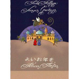 画像: 二つ折りクリスマスカード クリスマスと新年おめでとう ※返品不可商品