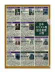画像2: クリアファイル 日本キリスト教歴史重要人物 ※返品不可商品