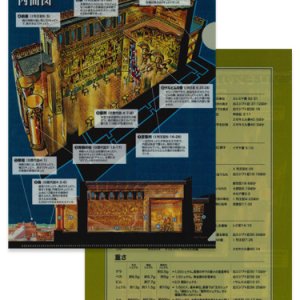 画像: クリアファイル ソロモンの神殿内面図 / 度量衡 ※返品不可商品