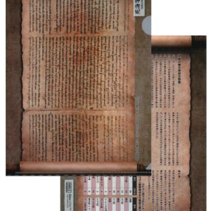画像: クリアファイル 死海写本ガイド ※返品不可商品