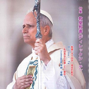 画像: 家庭の友（2026年2月号）