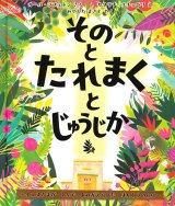画像: その と たれまく と じゅうじかーイエスさまが しんで よみがえられた ほんとうのわけー※お取り寄せ品