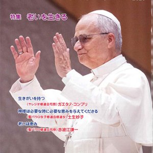 画像: 家庭の友(2026年3月号)