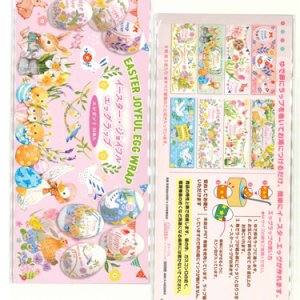 画像: イースター ジョイフルエッグラップ ポップ  NGS-26B ※返品不可商品