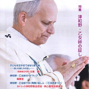 画像: 家庭の友（2026年5月号）