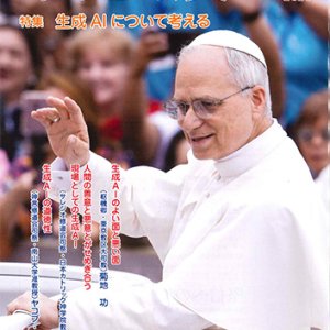 画像: 家庭の友（2026年6月号）