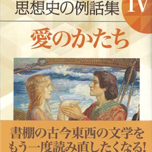 画像: 愛のかたち ※お取り寄せ品