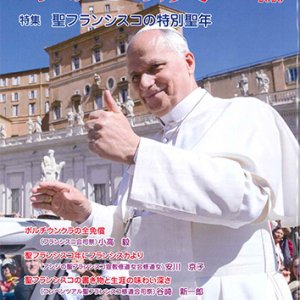 画像: 家庭の友（2026年8月号）