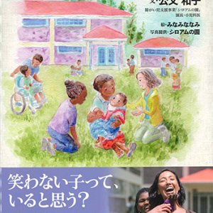 画像: マリアが笑った! ※お取り寄せ品
