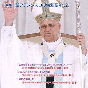 画像: 家庭の友（2026年9月号）
