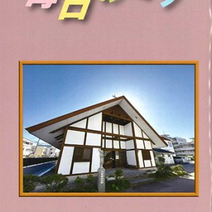 画像: 毎日のミサ(2026年10月号)※お取り寄せ品