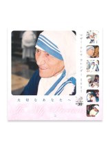 画像: 2027年マザー・テレサカレンダー ※返品不可商品 / お取り寄せ品