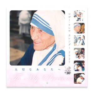 画像: 2027年マザー・テレサカレンダー ※返品不可商品 / お取り寄せ品