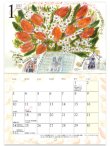 画像2: 二つ折りカレンダー2027年　花・祈り・そして教会 ※返品不可/ お取り寄せ品
