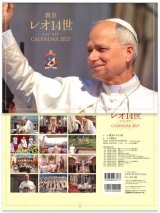 画像: 2027年教皇カレンダー教皇レオ14世※返品不可商品 / お取り寄せ品