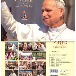 画像: 2027年教皇カレンダー教皇レオ14世※返品不可商品 / お取り寄せ品