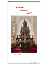 画像: カトリックカレンダー2027年  ※返品不可商品 / お取り寄せ品