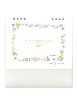 画像: カトリック卓上カレンダー 2027 ※返品不可/ お取り寄せ品