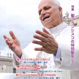 画像: 家庭の友（2026年10月号）
