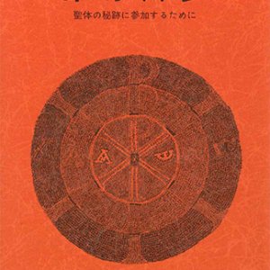 画像: 命のパン [僅少本]