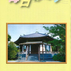 画像: 毎日のミサ(2026年11月号)※お取り寄せ品