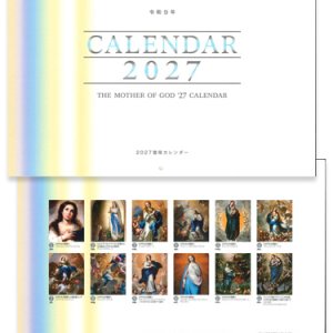 画像: 聖母カレンダー 2027年 ※返品不可商品 / お取り寄せ品