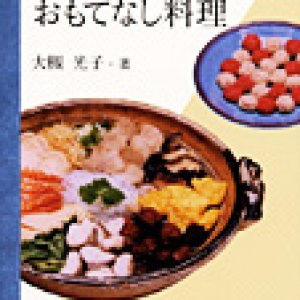 画像: 四季折々のおもてなし料理