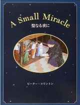 画像: 聖なる夜に A SMALL MIRACLE　※お取り寄せ品