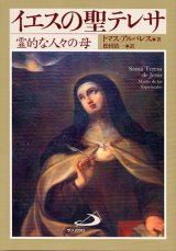 画像: イエスの聖テレサ 霊的な人々の母