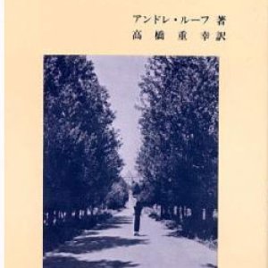 画像: 聖書を祈る【僅少本】