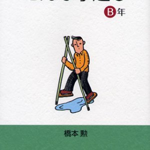 画像: こんな小道も　B年