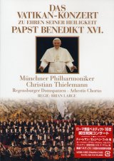 画像: ローマ教皇ベネディクト16世就任祝賀コンサート [DVD]
