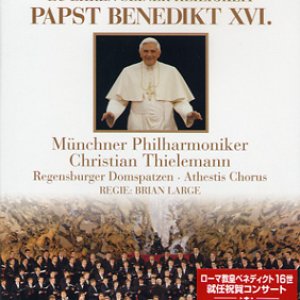 画像: ローマ教皇ベネディクト16世就任祝賀コンサート [DVD]