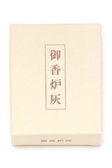 画像: 御香炉灰（自然灰）
