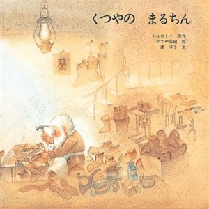 画像: くつやの まるちん
