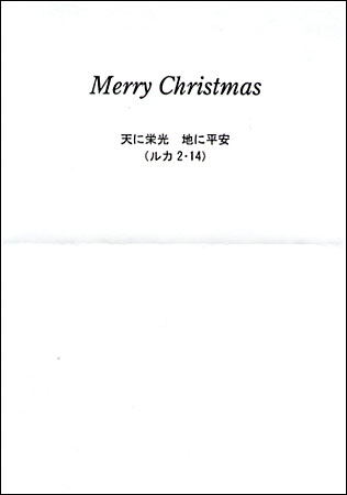 画像2: クリスマスカード11
