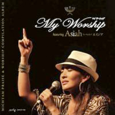 画像1: My Worship [CD]