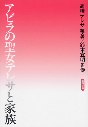 画像1: アビラの聖女テレサと家族