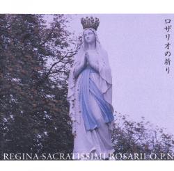 画像1: ロザリオの祈り [CD]　※お取り寄せ品